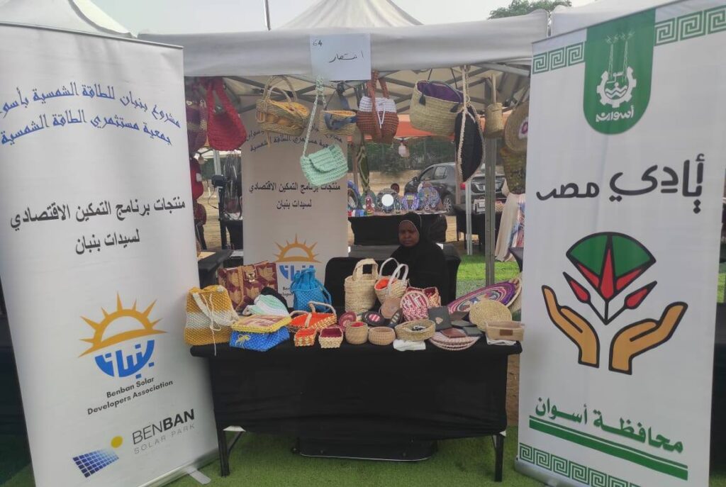 جمعية مستثمري الطاقة الشمسية ببنبان تبرز تمكين المرأة في معرض 