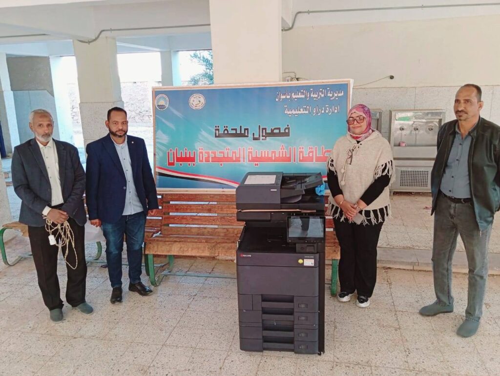 جمعية مستثمري الطاقة الشمسية ببنبان تدعم التعليم بعدد من ماكينات الطباعة والتصوير